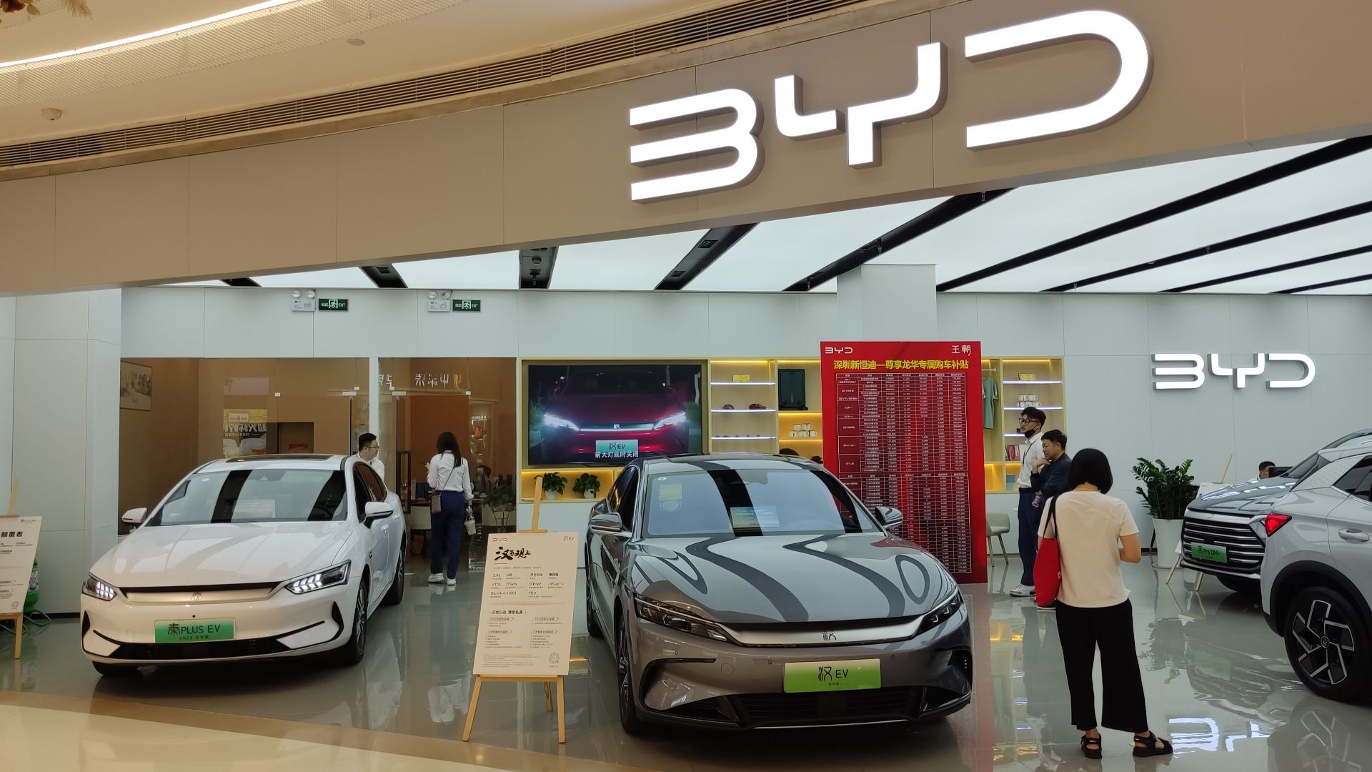 File:SZ 深圳 Shenzhen 寶安 BaoAn 龍華大道 Longhua Blvd 購物城 CoCo City Shopping Mall car show May 2023 Px3 02 BYD crop.jpg